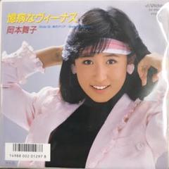 岡本舞子　直筆サイン入り色紙 2025年最新】岡本舞子の人気アイテム - メルカリ