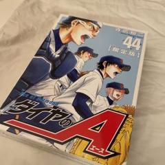 2025年最新】ダイヤのa dvd 限定の人気アイテム - メルカリ