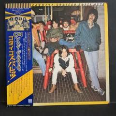 送料込【LP】CMソング・グラフィティ ゴダイゴ スーパー・ヒッツ 1978.1