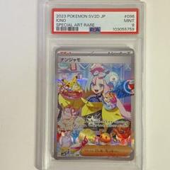 2025年最新】ナンジャモ sar クレイバースト psa9の人気アイテム