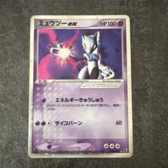 ポケモンカード キラ ミュウツーex 026/055 1ed ポケモンカード キラ ミュウツーex 026/055 1ed - メルカリ