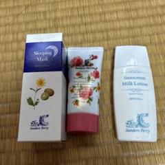 日焼け止め Sanders Perry UV Moisturizing Base 40ml UV モイスチャーライジング ベース | サンダース・ペリー化粧品