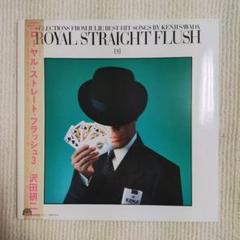 2025年最新】沢田研二 ロイヤルストレートフラッシュの人気