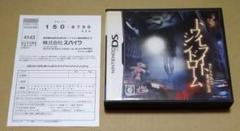 ハガキ付き トワイライトシンドローム 禁じられた都市伝説 DS