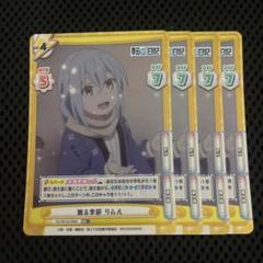 2025年最新】転スラ日記 カードの人気アイテム - メルカリ
