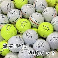 キャロウェイ ERC 48球 (1896)　　　　　　　　　　　　　ロストボール キャロウェイ ERC 48球 (1896) ロストボール