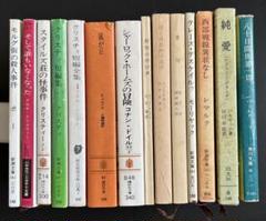 海外小説 14作品セット