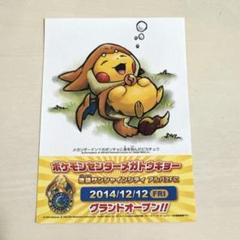 ポケモンセンター メガリザードン ピカチュウ ステッカー - メルカリ