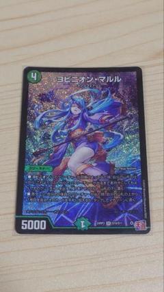 2025年最新】ヨビニオンマルルの人気アイテム - メルカリ