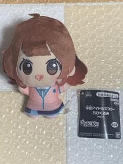 花海佑芽 学園アイドルマスター ちびぐるみ vol.4 ナムコ限定