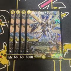 【最安値】デュエルマスターズシングル 29