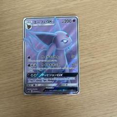 2025年最新】エーフィgx srの人気アイテム - メルカリ