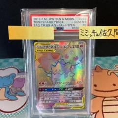 カプ テテフgx Hrの中古 未使用品 メルカリ