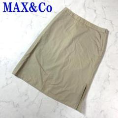 マックスアンドコー ロングスカート 綿 スリット ベージュ 38 C9622