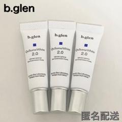 メルカリ便】b.glen キューソームホワイトクリーム 2.0 5g×3本