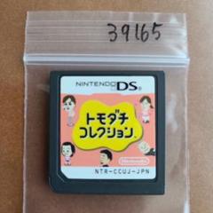 トモダチコレクション