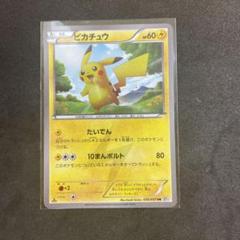 ポケモンカード ピカチュウ UR BW1 056/053 - メルカリ