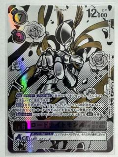 2025年最新】ロードナイトモンACE SPの人気アイテム - メルカリ
