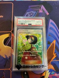 傘 エリカのおもてなし sr psa9 タッグオールスターズ Amazon.co.jp: ポケモンカードゲーム SM12a ハイクラスパックGX