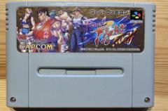 国内正規品　スーパーファミコンファイナルファイトタフ