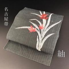 SO-556 名古屋帯 松葉仕立て 太鼓柄 紬 華 高級 逸品