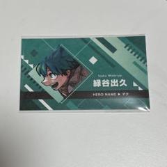 2025年最新】緑谷出久カードの人気アイテム - メルカリ