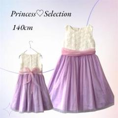 【極美品】キッズドレス⭐︎プリンセスセレクション／フラワーモチーフ チュール