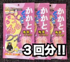 角質ケア かかとどうスルん そうスルん /3回分