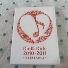 2025年最新】kinki kids familyの人気アイテム - メルカリ