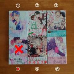 まとめ売り BL１１