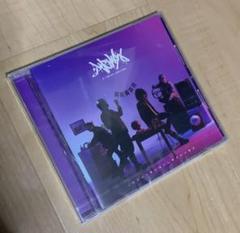 夕闇 Cdの中古 未使用品を探そう メルカリ 夕闇 Cdの中古 未使用品を探そう メルカリ