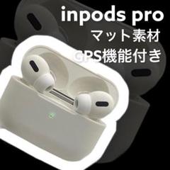 inpods pro ワイヤレスイヤホン タッチ式 プレゼント ホワイト ●