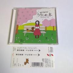 渡辺美里 / うたの木 seasons“春”