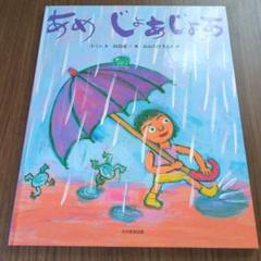 あめじょあじょあ