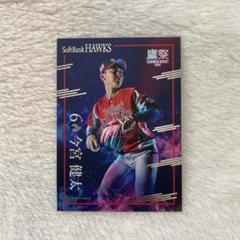 福岡ソフトバンクホークス 今宮健太 タカポイント オリジナルカードのサムネイル