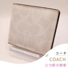 コーチ COACH メンズ 財布 二つ折り財布