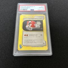 PSA10 ポケモン シジマのワザマシン01 トレーナー VS - メルカリ