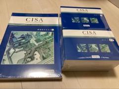 新品未開封Ver6.03】公認情報システム監査人 CISA アビタス
