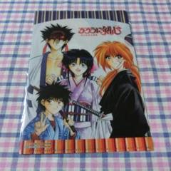 ジャンプSQ 付録 るろうに剣心 クリアファイル