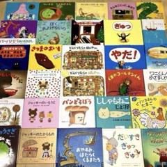 人気絵本まとめ売り　20冊セット　新品からほぼ未使用 2025年最新】絵本＿まとめ売りの人気アイテム - メルカリ