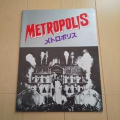 映画メトロポリス　大判セル画　原画付き　フィフィ 映画メトロポリス 大判セル画 原画付き フィフィ