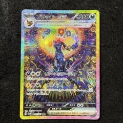 2025年最新】ブラッキーexの人気アイテム - メルカリ