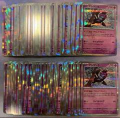 ポケモンカード マシマシラ アドレナブレイン 4枚セット - メルカリ