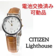 2025年最新】シチズン LIGHTHOUSEの人気アイテム - メルカリ