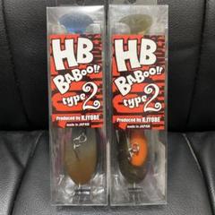 Hbバブータイプ2 特価品]テンフィートアンダー HBバブゥ タイプ2[パッケージ傷み