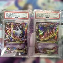 MゲンガーEX 079/XY-P 034/088 RR PSA10 連番