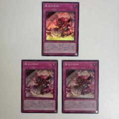 遊戯王　聖王の粉砕　クオシク2枚セット 遊戯王 聖王の粉砕 2枚 - メルカリ