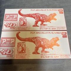 ２つセット　幼稚園　8月号　増刊　ダイノスターズレッドティラノ号　付録