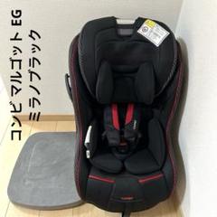 皐月　Combi コンビ マルゴット GCエッグショックミラノブラック美品 チャイルドシート コンビcombi マルゴットEG 14106 ミラノ