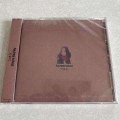 My Hair is Bad マイヘア だまれ 初回限定盤 Amazon.co.jp: だまれ - My Hair is Bad: ミュージック